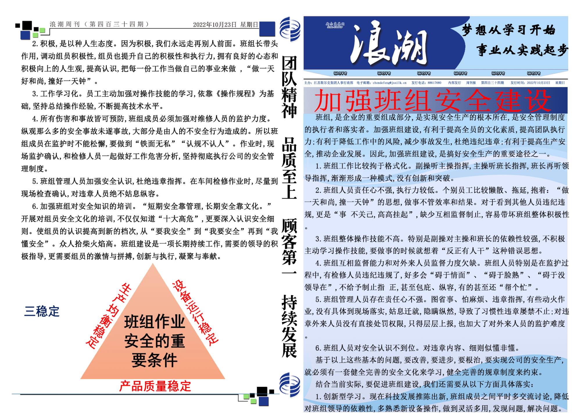 第四百三十四期浪潮周刊.jpg